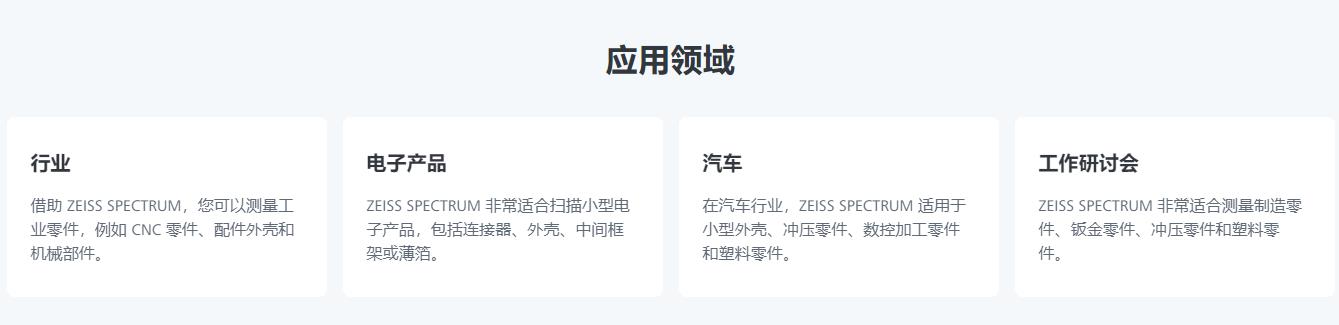 临夏蔡司三坐标spectrum